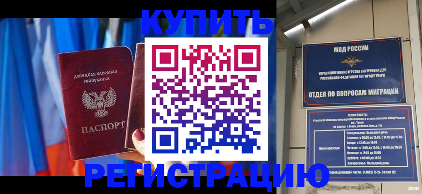 регистрация для дет. сада в Тосно